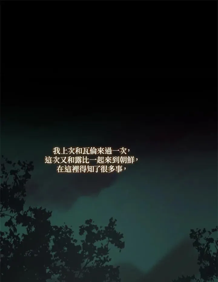 第110话 黑夜 第14页