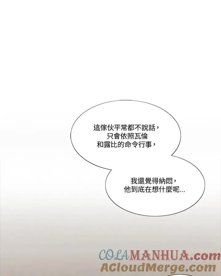 第110话 黑夜 第49页