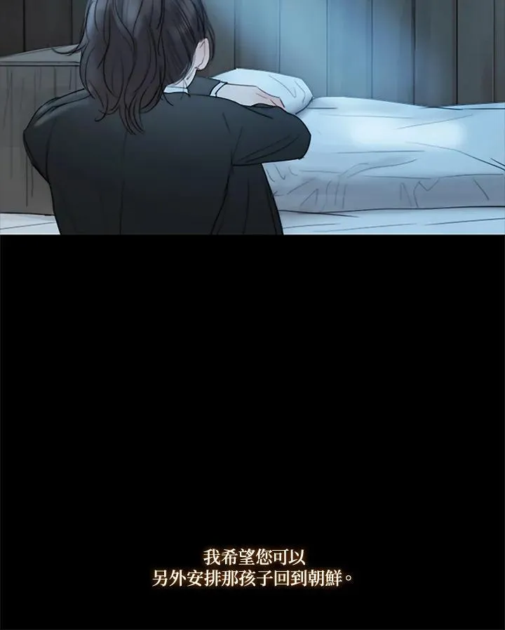 第110话 黑夜 第55页