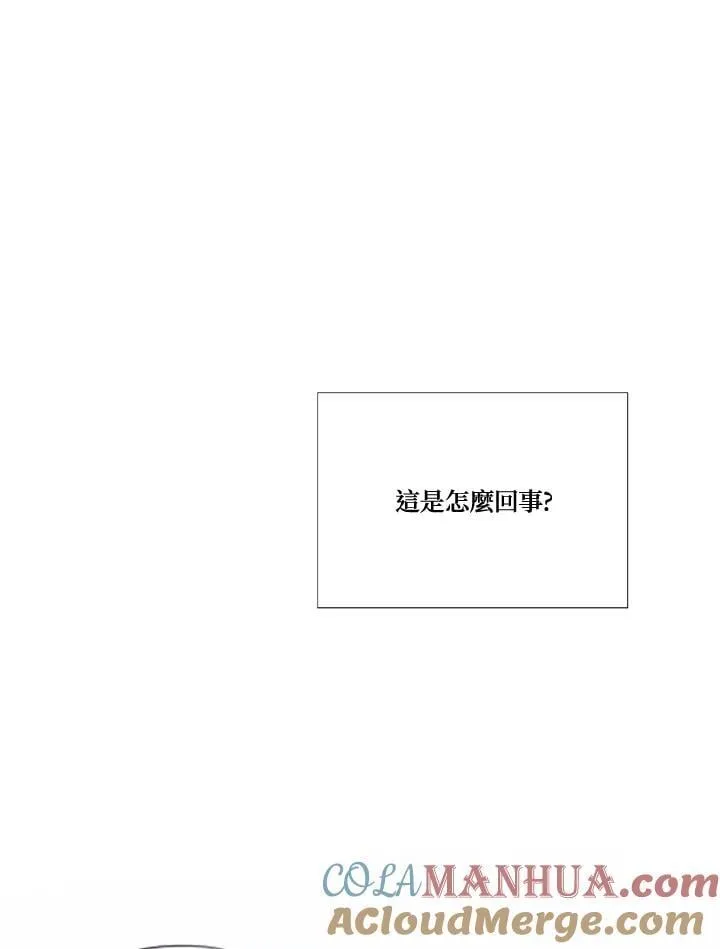 第110话 黑夜 第65页