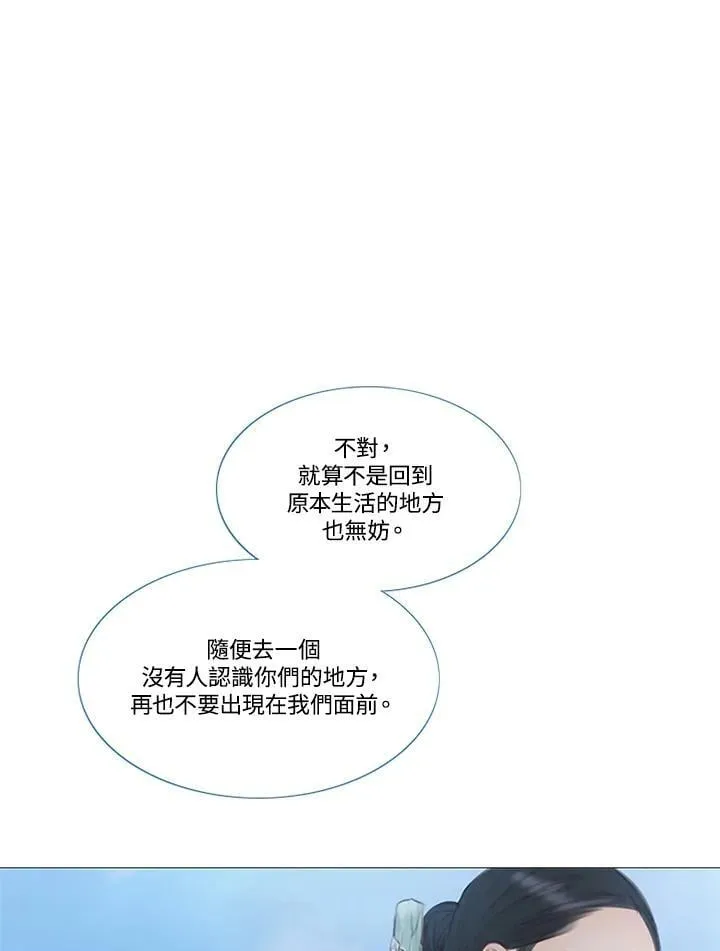 第110话 黑夜 第71页
