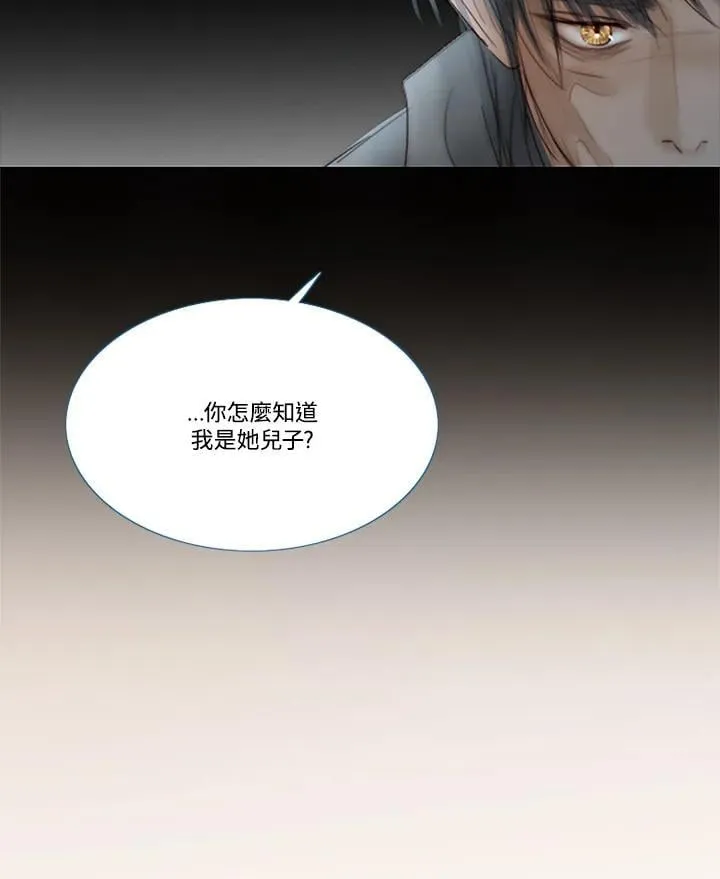 第110话 黑夜 第79页