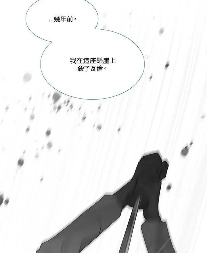 第110话 黑夜 第87页