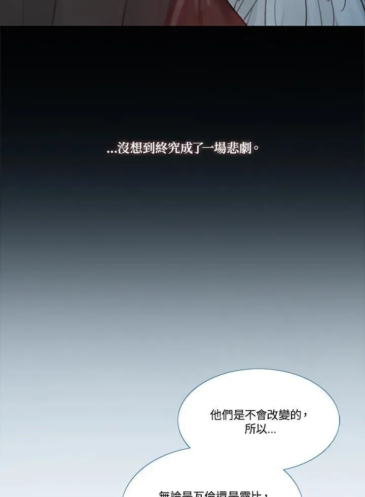 第110话 黑夜 第94页