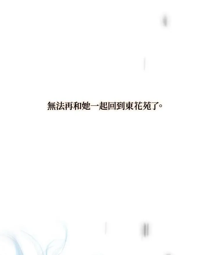 第110话 黑夜 第116页