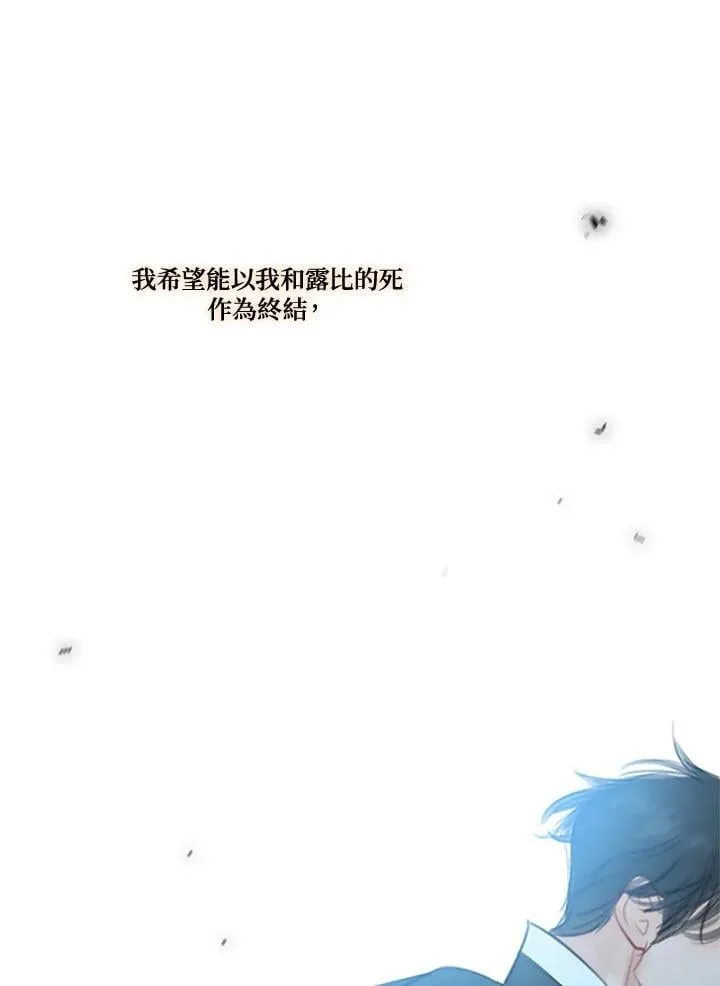 第110话 黑夜 第122页
