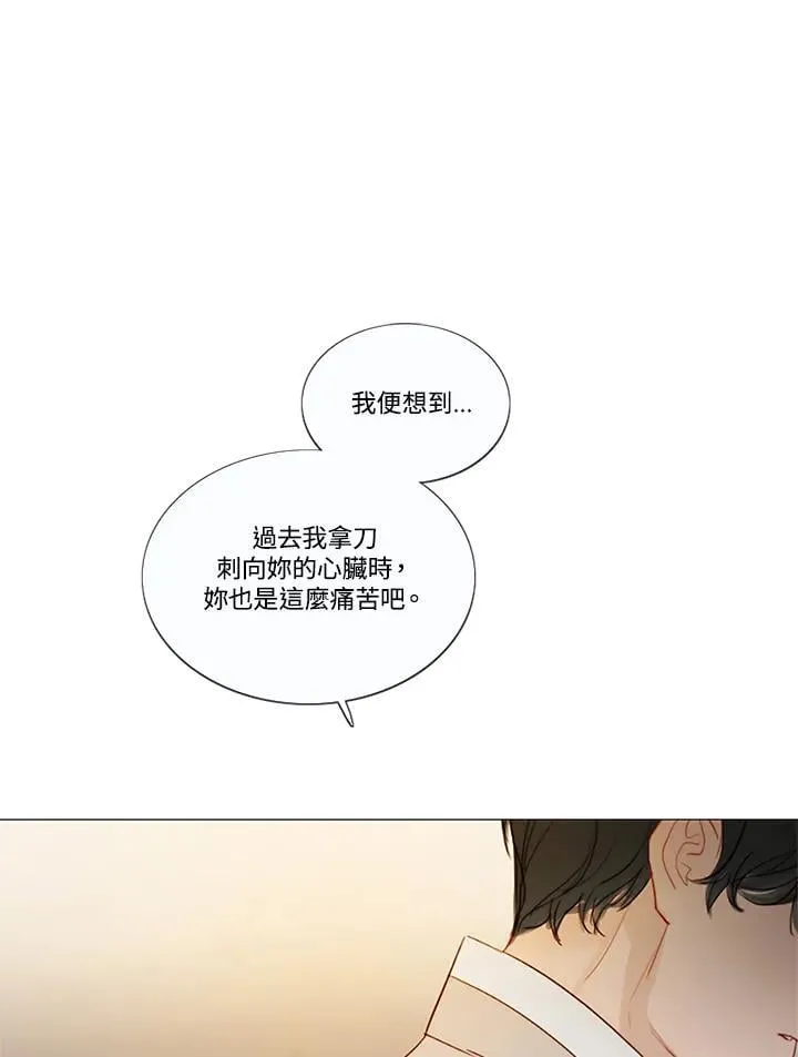 第111话 约定 第111页