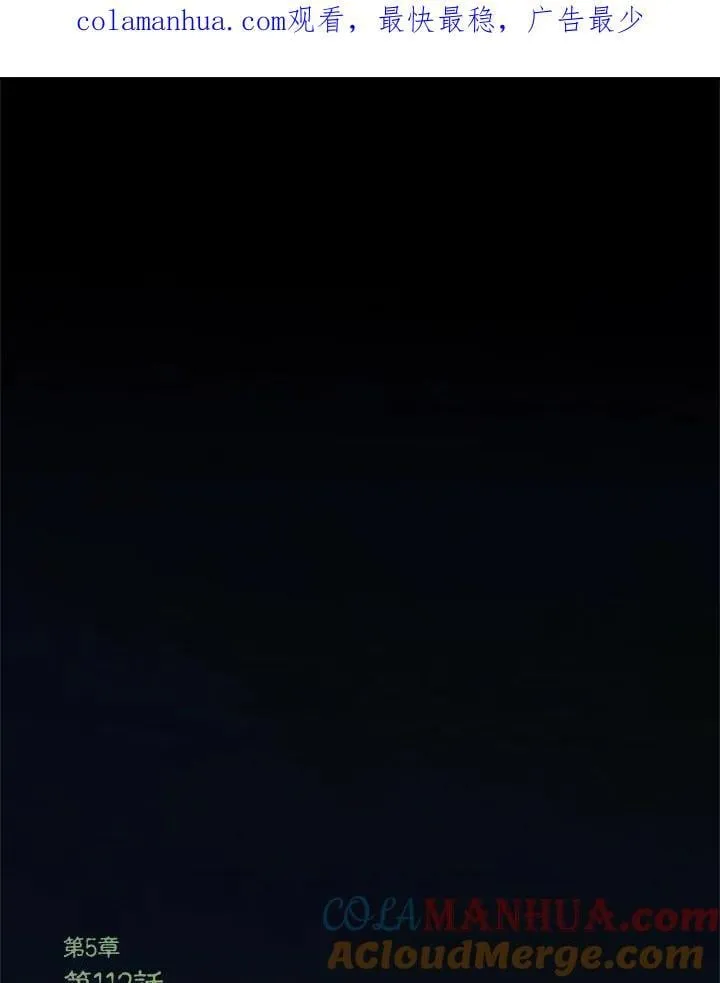 第112话 风之路 第1页