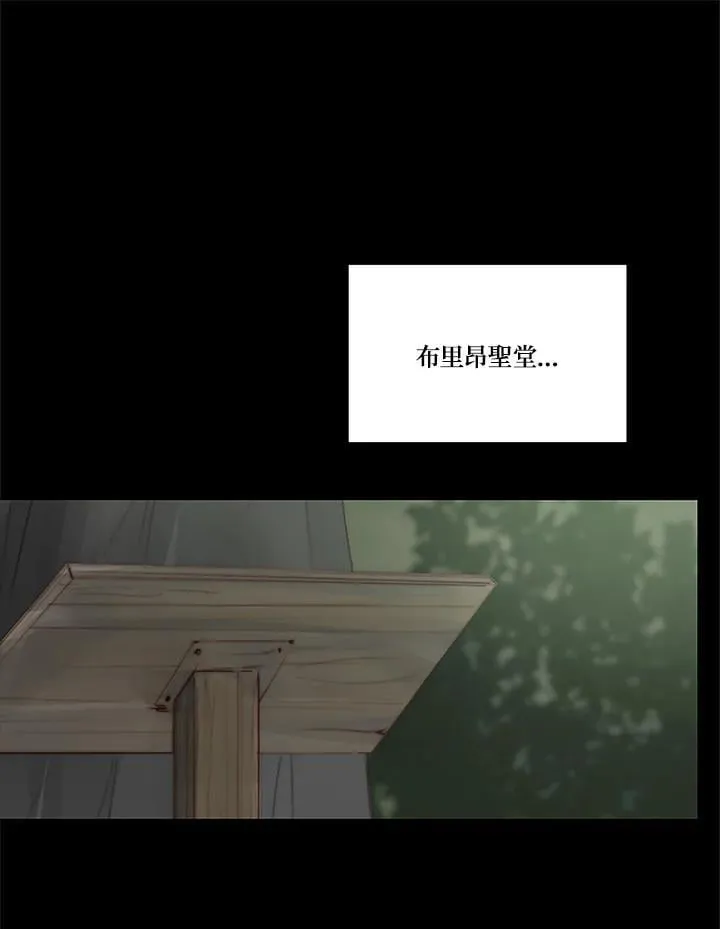 第113话 innocent 第8页