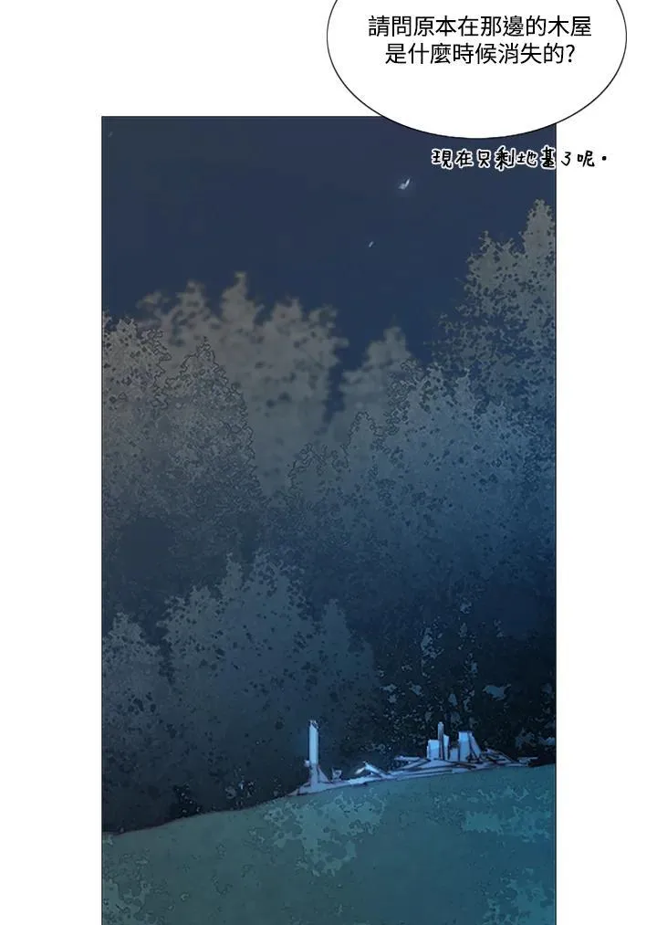 第113话 innocent 第34页