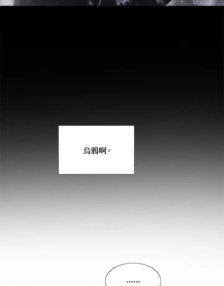 第113话 innocent 第44页