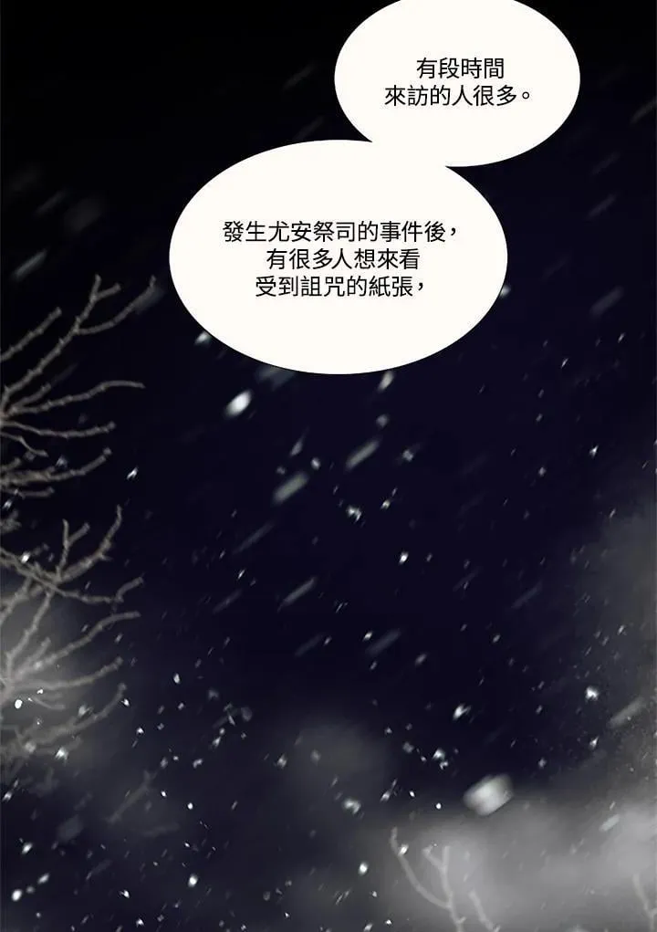 第113话 innocent 第78页
