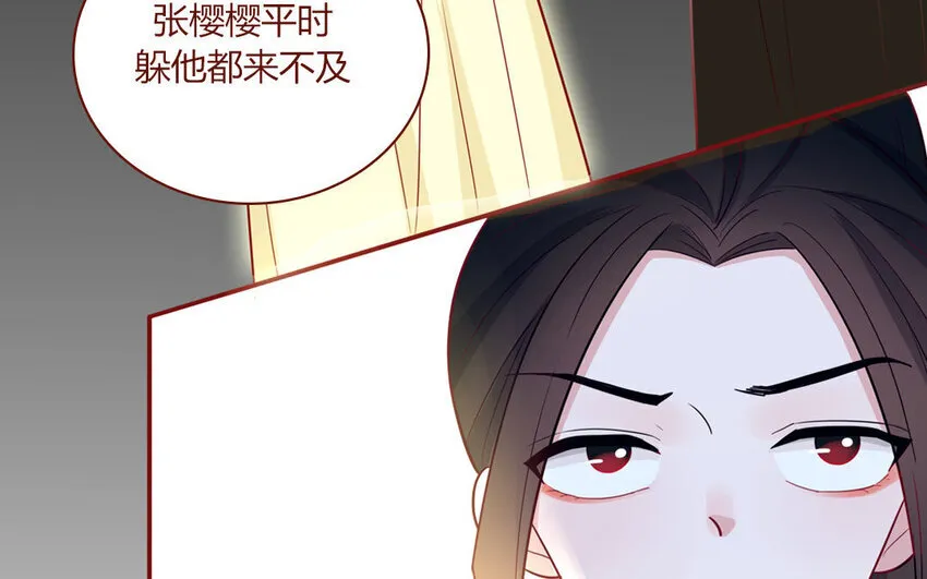 4 第04话 第一任务 第43页