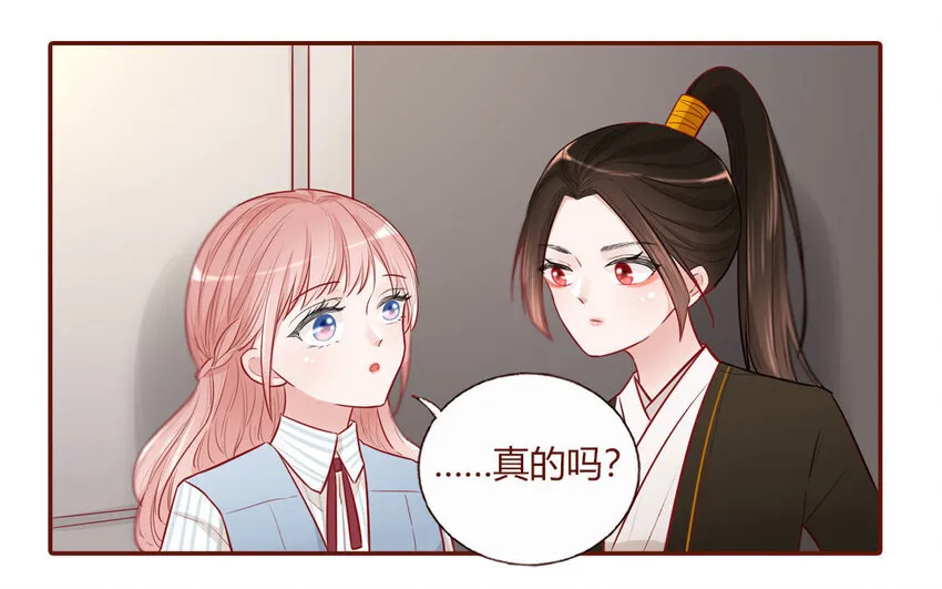 5 第5话 制造偶遇 第5页