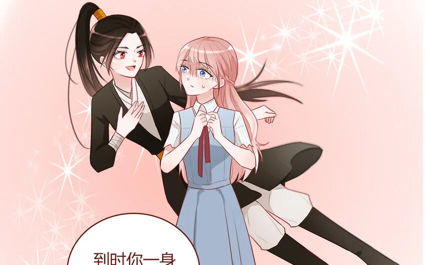 5 第5话 制造偶遇 第69页