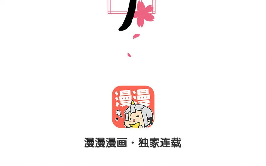 28 第28话 ：舞会礼服裙 第3页