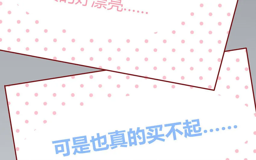 28 第28话 ：舞会礼服裙 第17页