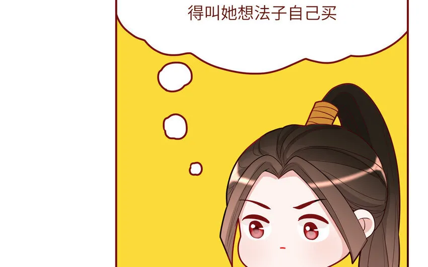28 第28话 ：舞会礼服裙 第24页