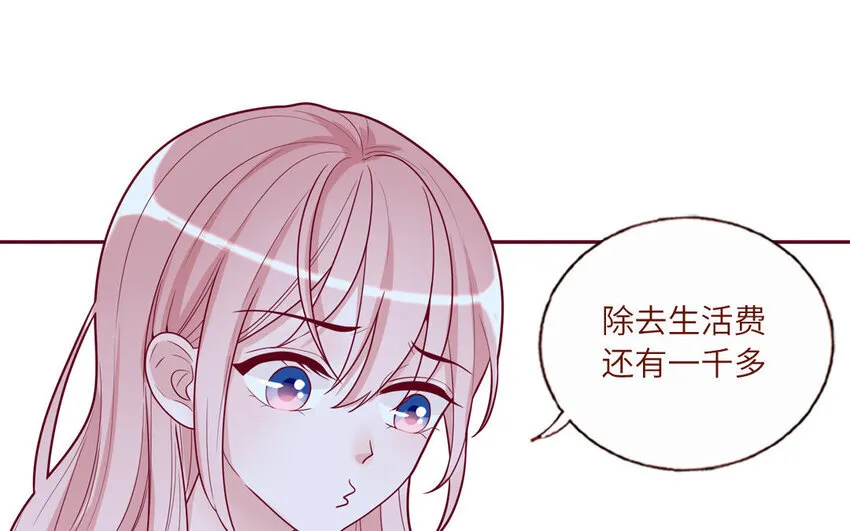 28 第28话 ：舞会礼服裙 第26页