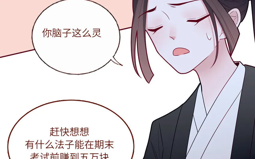 28 第28话 ：舞会礼服裙 第28页
