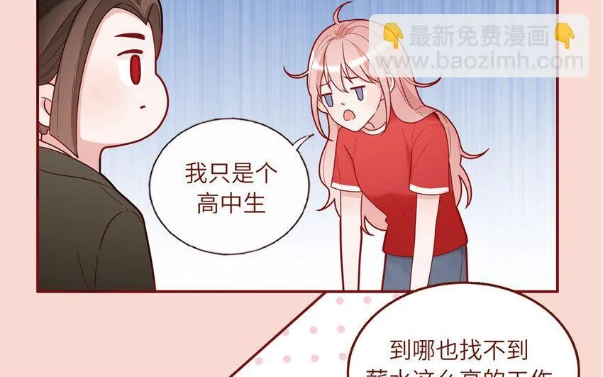 28 第28话 ：舞会礼服裙 第30页