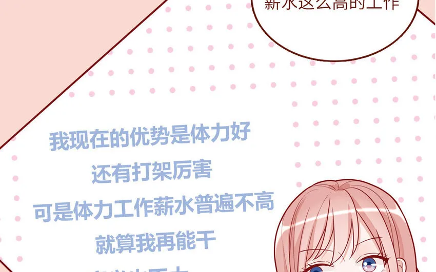 28 第28话 ：舞会礼服裙 第31页