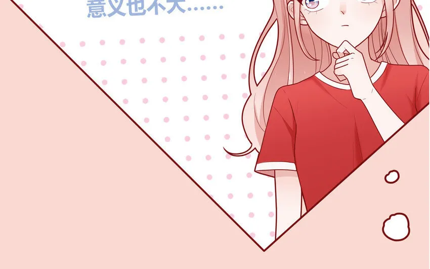 28 第28话 ：舞会礼服裙 第32页