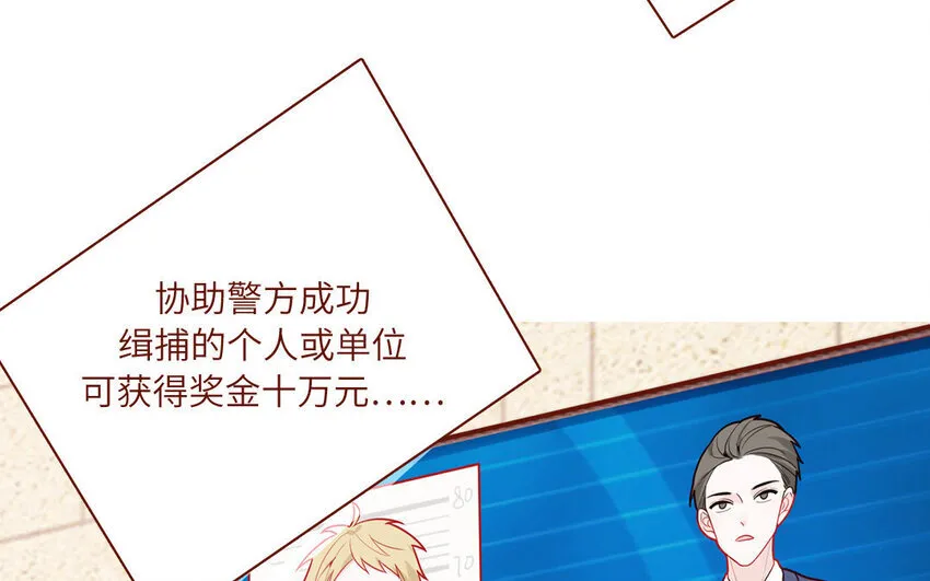 28 第28话 ：舞会礼服裙 第53页