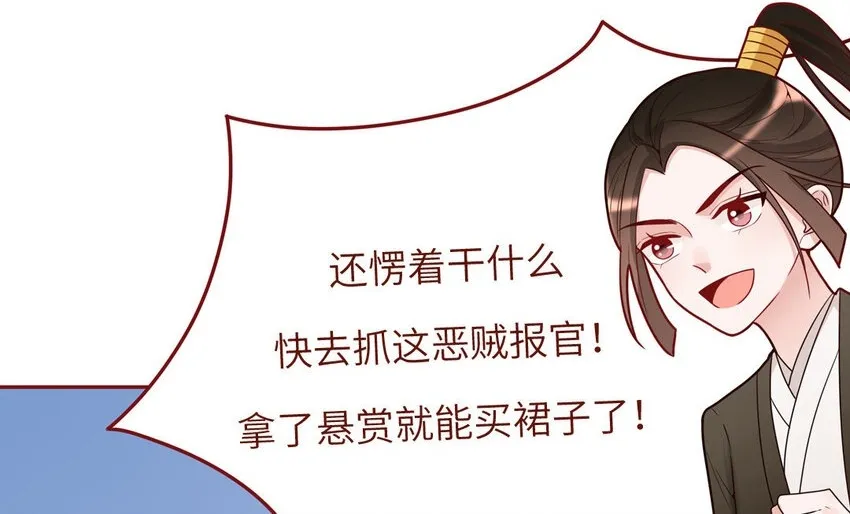 28 第28话 ：舞会礼服裙 第57页