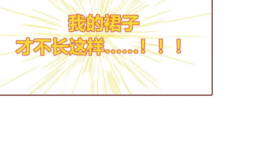 28 第28话 ：舞会礼服裙 第63页