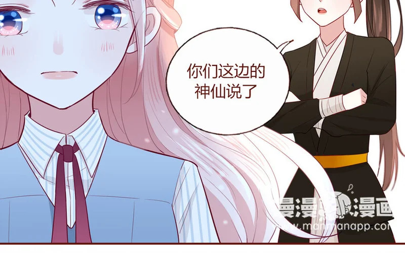 6 第6话 传功 第33页