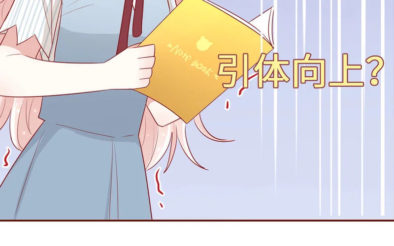 7 第7话 强身法门 第55页