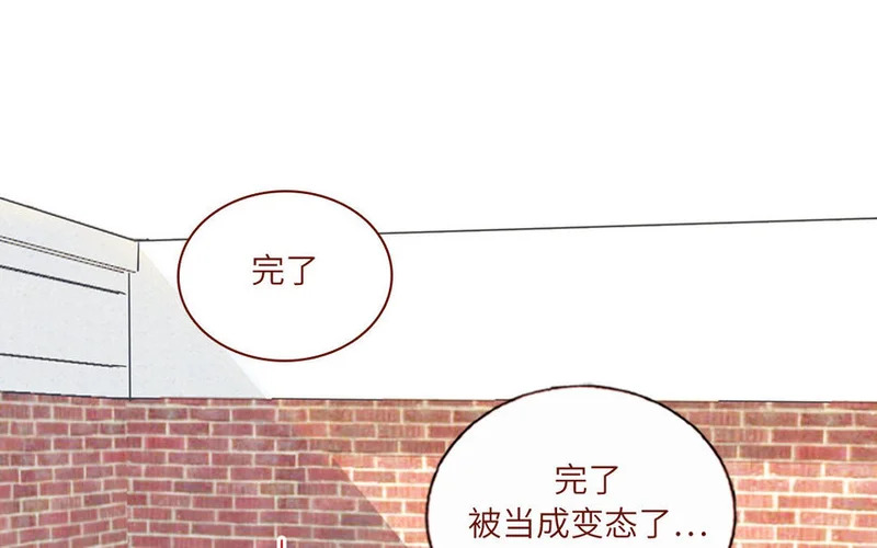 13 第13话 不一样的互动 第49页