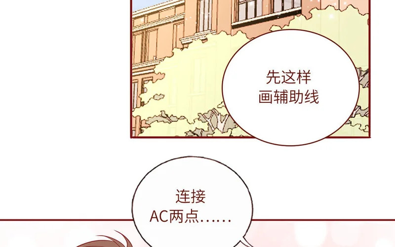 18 第18话 挺可爱的 第7页