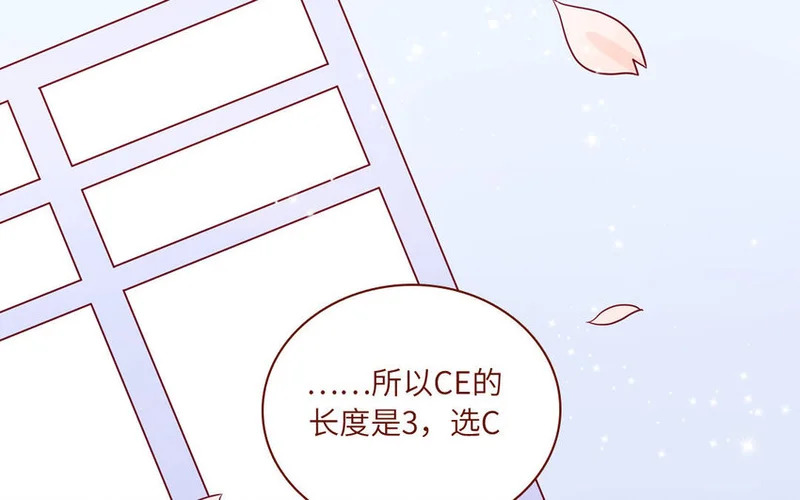 18 第18话 挺可爱的 第16页