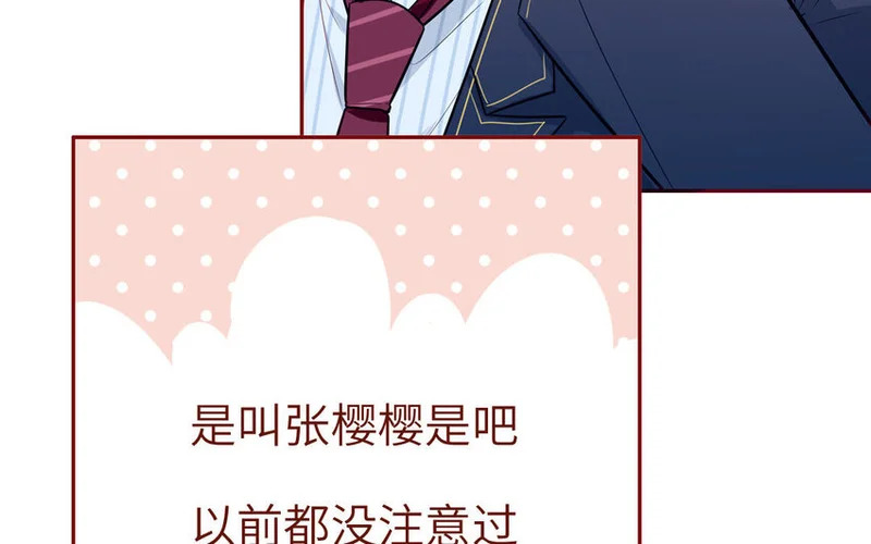 18 第18话 挺可爱的 第24页