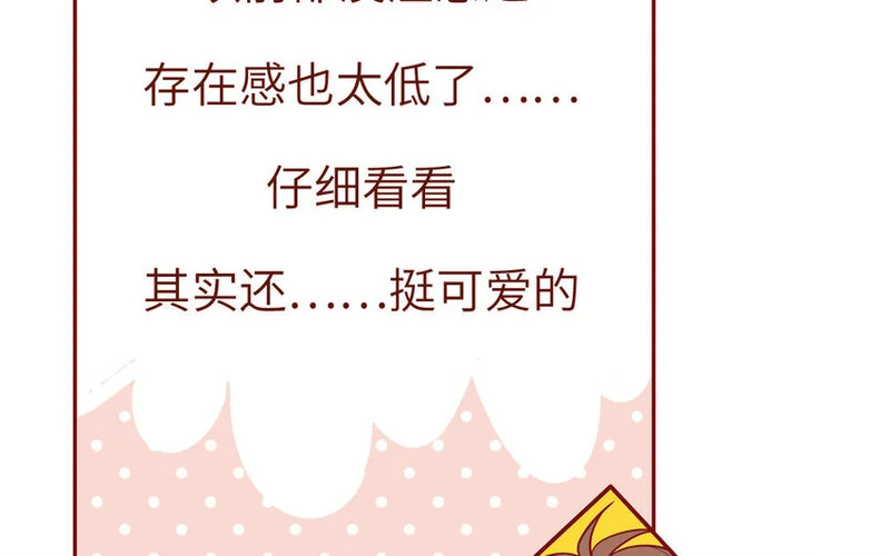 18 第18话 挺可爱的 第25页