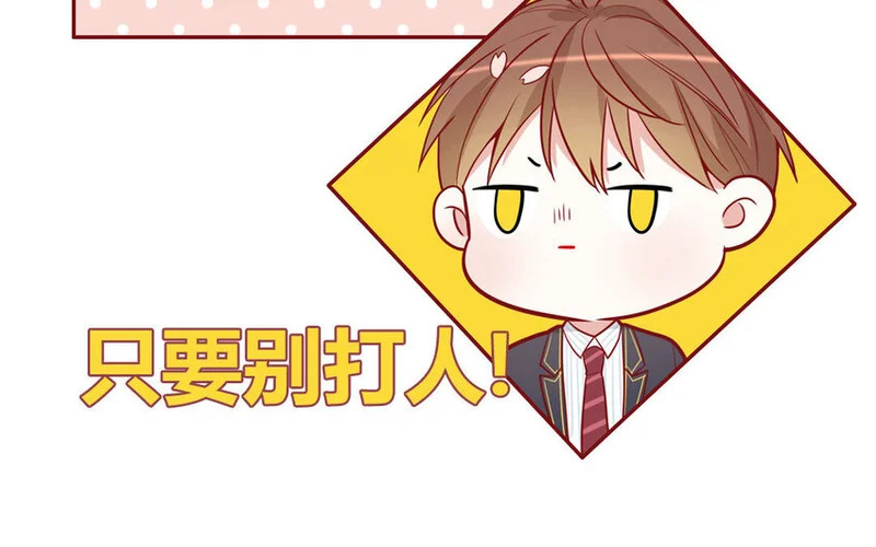 18 第18话 挺可爱的 第26页