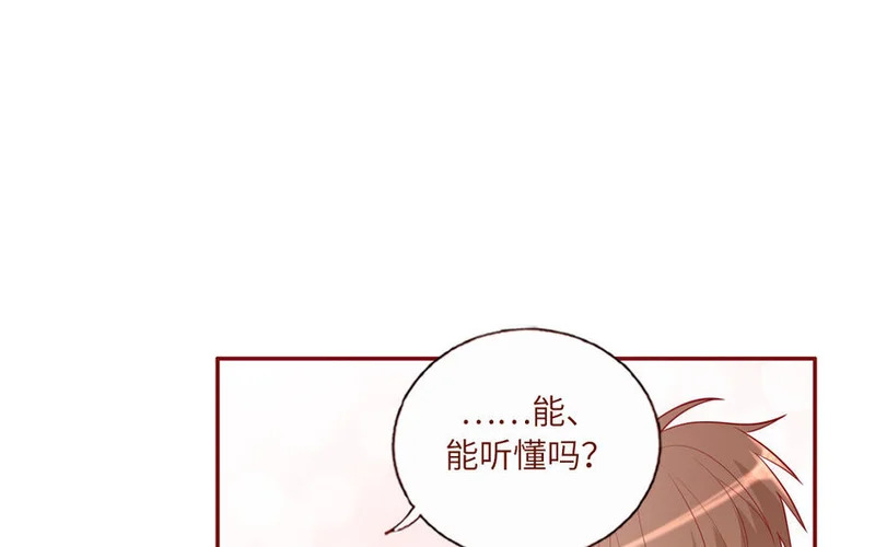 18 第18话 挺可爱的 第27页