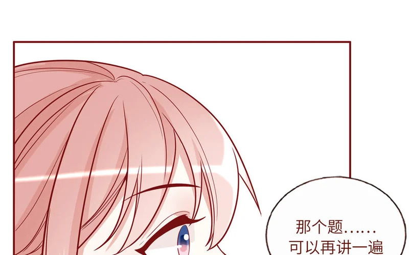 18 第18话 挺可爱的 第51页
