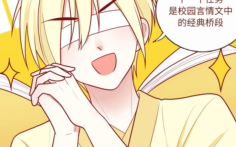 19 第19话 任务2 第13页