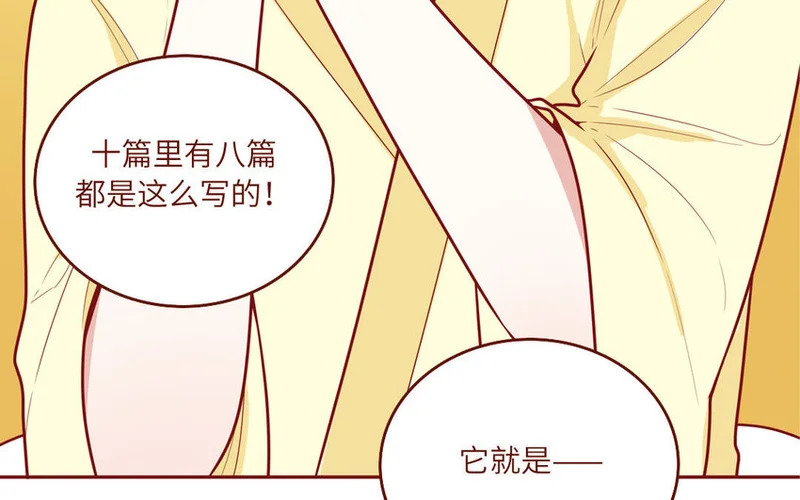 19 第19话 任务2 第14页