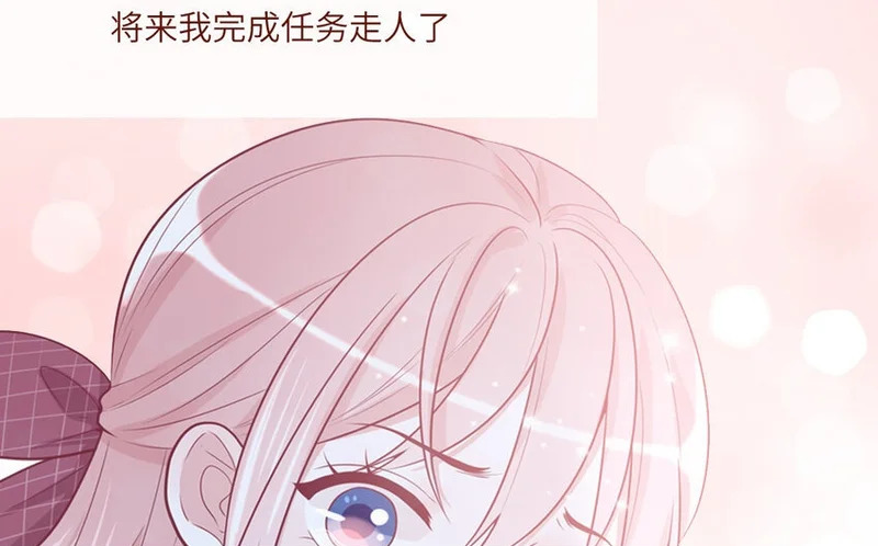 21 第21话 我得扶她 第72页