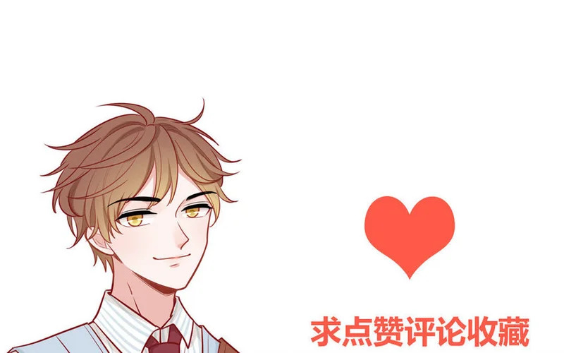 23 第23话 丑小鸭 第66页