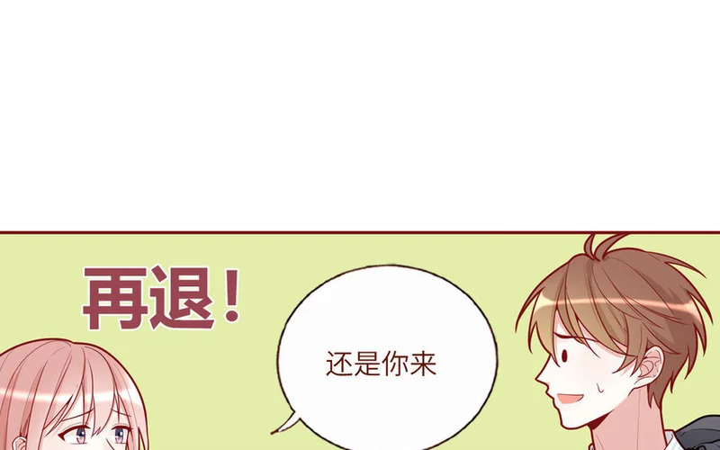 26 第26话 客套的两人 第23页