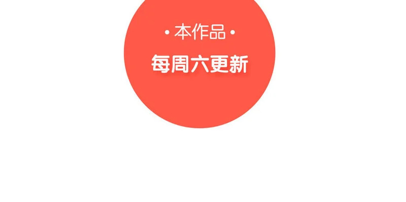 26 第26话 客套的两人 第72页