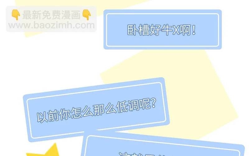 27 第27话 失眠了 第44页