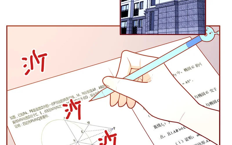 29 第29话 寻找通缉犯 第7页