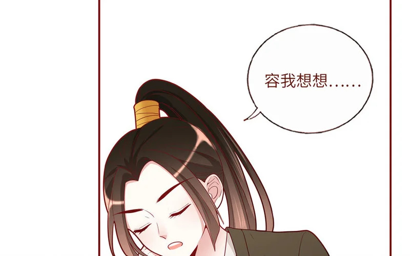 29 第29话 寻找通缉犯 第15页