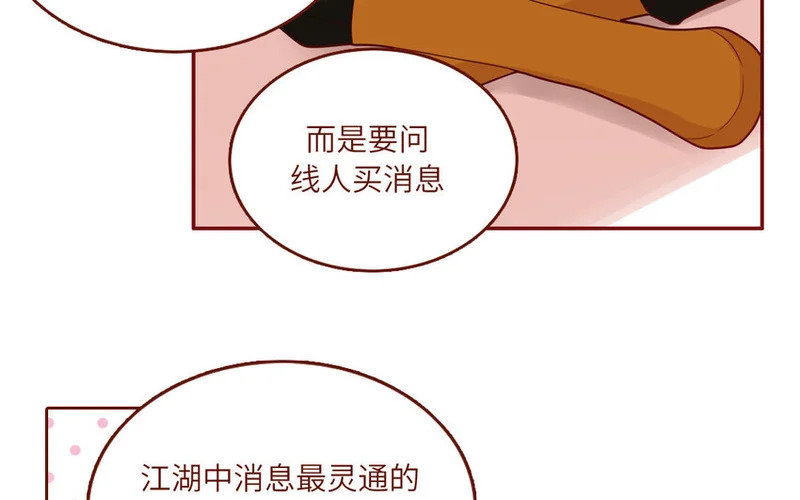29 第29话 寻找通缉犯 第17页